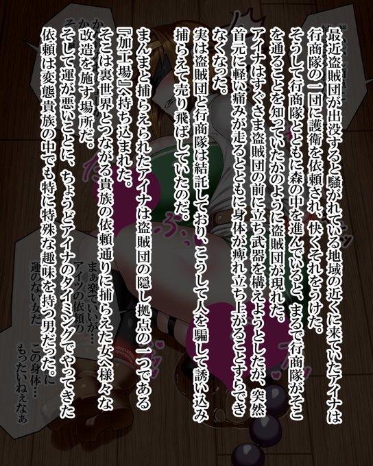 ファンティアに投稿しました!「アイナの冒険 ゲームオーバー6」 https://t.co/scu0gdLVPU 
ふたなりになって金の像になります
何化ってすりゃいいかわからなかった 