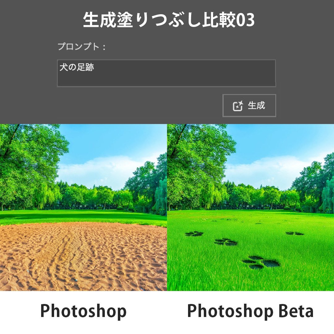 Photoshop Beta(4月リリース)の内容まとめるとこんな感じ🖐️

＊生成塗りつぶしに関して
①基本性能向上
②参照画像機能の追加
③類似を生成機能の追加
④ディティールの強調機能の追加

＊生成拡張の基本性能向上

＊背景削除→背景生成機能の追加

＊画像を生成機能の追加

nextpage505.com/photoshopbeta_…