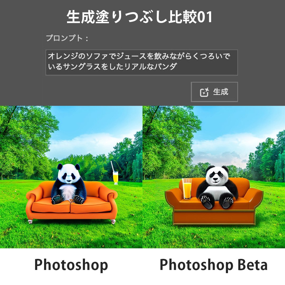 segare_design's tweet photo. Photoshop Beta(4月リリース)の内容まとめるとこんな感じ🖐️

＊生成塗りつぶしに関して
①基本性能向上
②参照画像機能の追加
③類似を生成機能の追加
④ディティールの強調機能の追加

＊生成拡張の基本性能向上

＊背景削除→背景生成機能の追加

＊画像を生成機能の追加

https://t.co/XVDHwyq0nY https://t.co/lCIfIMjhIA