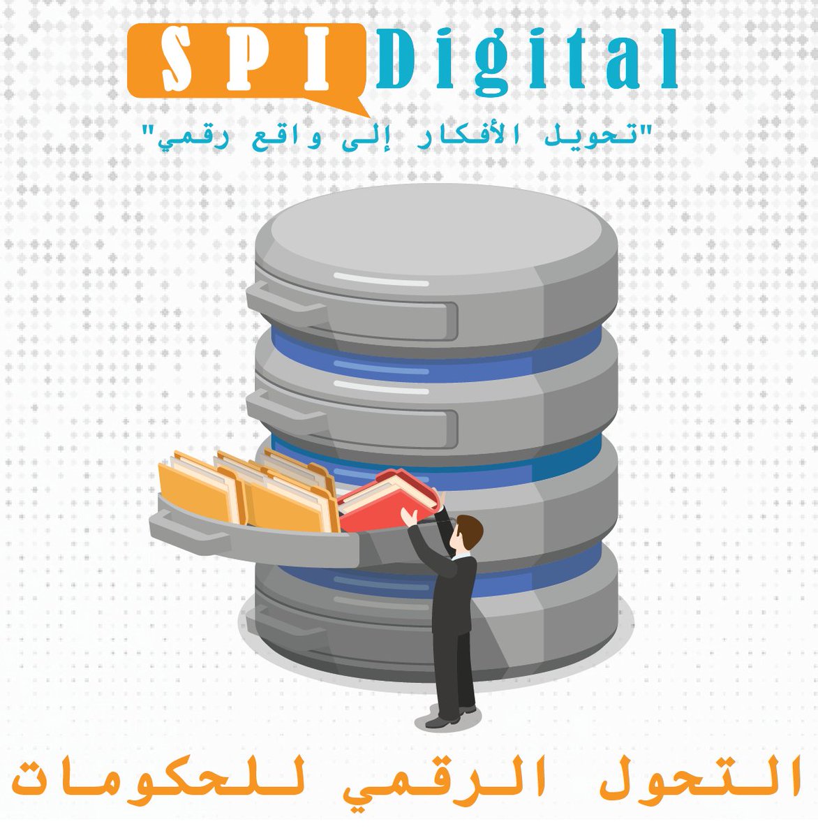 SPIDigitalME's tweet photo. جاهزون للثورة الرقمية في المشاريع الحكومية! لقد حان الوقت لتبني التقنيات المتطورة وتعزيز تجربة المواطن وتحسين الكفاءة من خلال التحول الرقمي. دعونا نشرع في هذه الرحلة المثيرة معًا #التحول_الرقمي_الحكومي #الابتكار #الاستعداد_للمستقبل
- تحويل الأفكار إلى واقع رقمي
#إس_بي_أي_ديجيتال https://t.co/s7R48zcRlk
