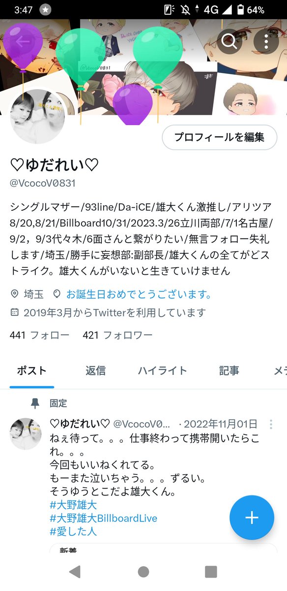 風船が飛びました！！