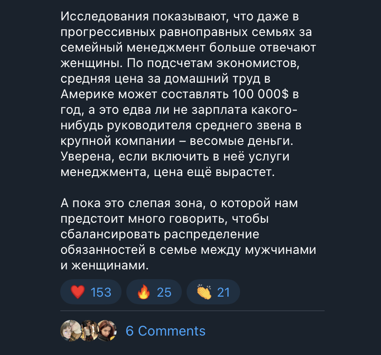 Очень крутой и важный пост, который поможет качественно улучшить ваши текущие или будущие отношения 

Всем парням рекомендую задуматься над этим невидимым менеджментом 

Было время сам попадал в такие ситуации, когда говорил "так ты скажи что – я сделаю без проблем"

оригинал: