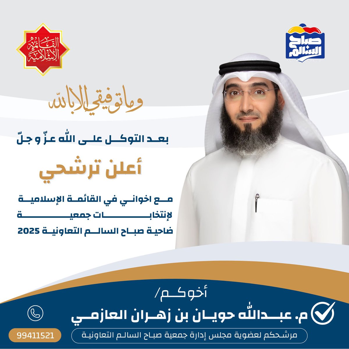 م/ عبدالله بن زهران (@bnzhran) on Twitter photo 