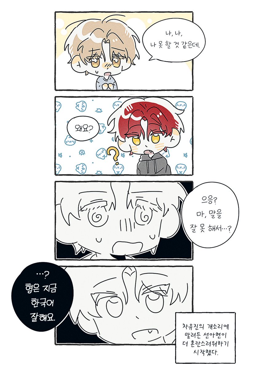 소설 다시 정주행중인데 유진이의 이런 부분이 너무 웃기다
(* 데못죽 77화)