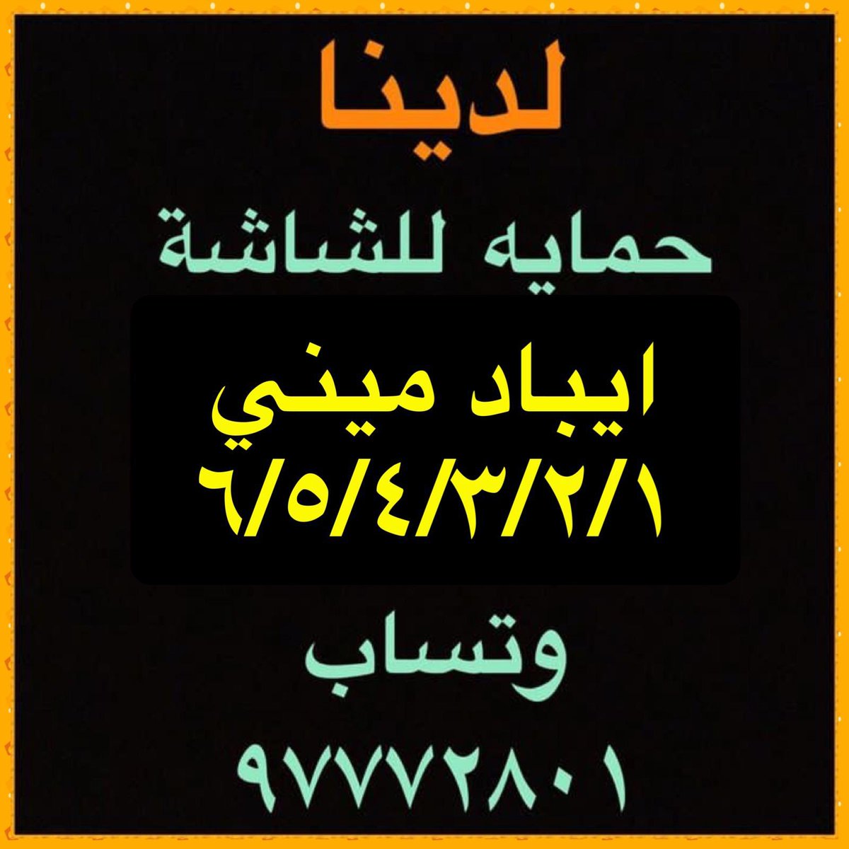بطاريات وكفرات وويرات شحن وشواحن (@perfect_v7) on Twitter photo 