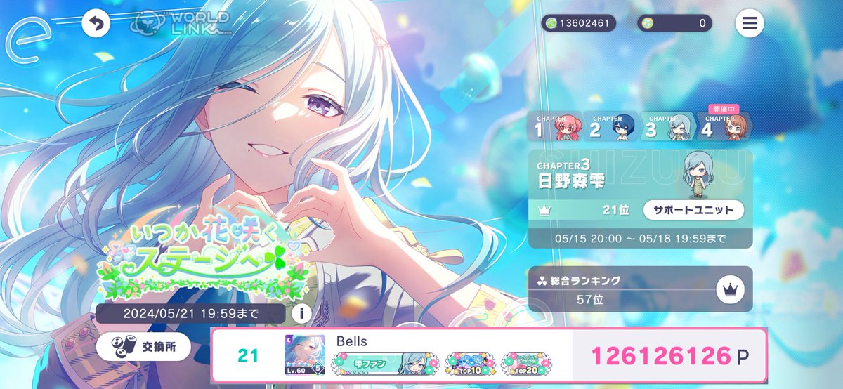 beforeBells's tweet image. ☘️ いつか花咲くステージへ☘️
          CHAPTER 3 💧日野森雫

          🦢 21位     126,126,126 pt 💧

3日間お疲れ様でした！
I was so happy to be able to run for my favorite idol again! Thanks so much to those who kept me company and sent me love and support for the event!💙