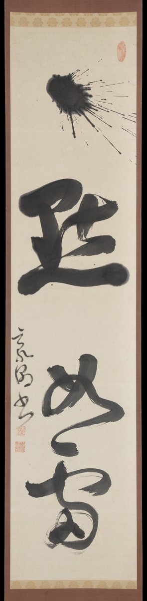 One Silence Like a Clap of Thunder, by Gōchō Kankai, 18th-19th century