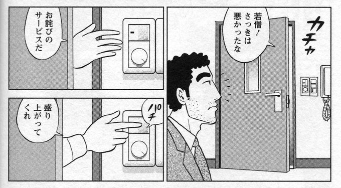 【宣伝】単行本12巻『野原ひろし 昼メシの流儀』 収録作の第100話「.. 塚原洋一12巻『野原ひろし 昼メシの流儀』 さんのマンガ