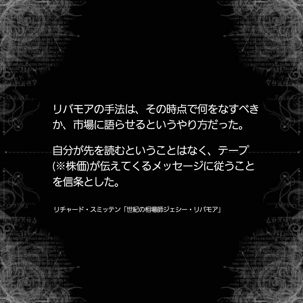 🦔勝率50%はスルー、勝率80%超だけを狙う理論

「例えばトヨタのチャートがいま良いターンか悪いターンかわからないというリプを貰ったが(画像左下)」
——答えは？
「私もわからないよ。こういうのは勝率50%チャートなんだ。個人的には買うことのないチャートで完全スルーだよ」
——え？