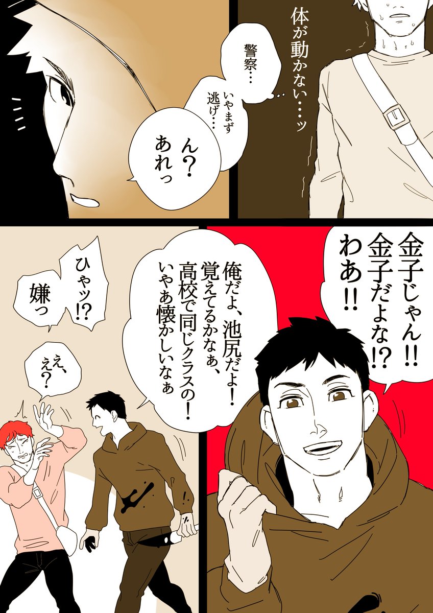 【再掲】【BL】
たまたま遭った連続殺人鬼が同級生だった話(1/7)
#漫画が読めるハッシュタグ 