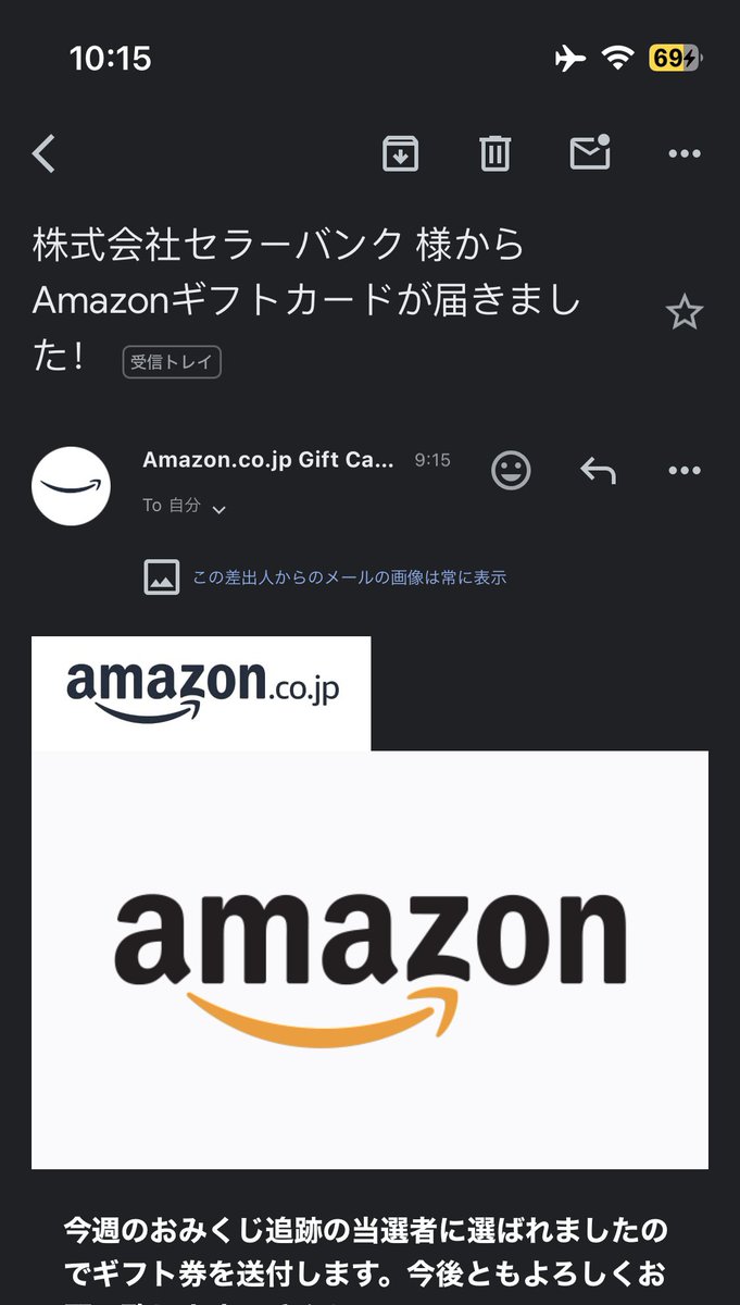 rainbow_tension's tweet photo. @torisedo
#セラーバンク
#おみくじ追跡
#懸賞応募
#当選報告
セラーバンク様からAmazonギフト券500円分を頂きました🙏✨
ありがとうございます‼️
実は先々週くらいにも頂いていて、これで……4回目？当選確率ﾔｳﾞｧｲ(〇Д〇)
教えたくないけど、他の人にもこの喜びを知ってほしいジレンマ https://t.co/Gd4xjCNCPJ