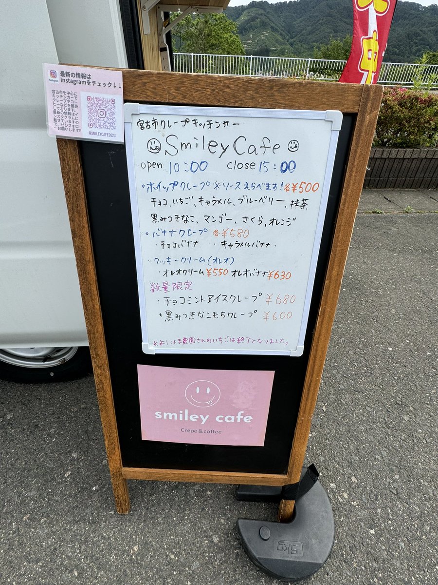 michi_funakoshi's tweet photo. おはようございます☀
本日smiley cafeさんが出店しております🩷
クレープ食べにきてくださいね〜🙌😻
#産直ひろばふれあいパーク山田
#smileycafe
#キッチンカー
#クレープ
#山田町グルメ
#宮古市グルメ
#鯨と海の科学館
#船越公園 https://t.co/pd5qkkd0sZ
