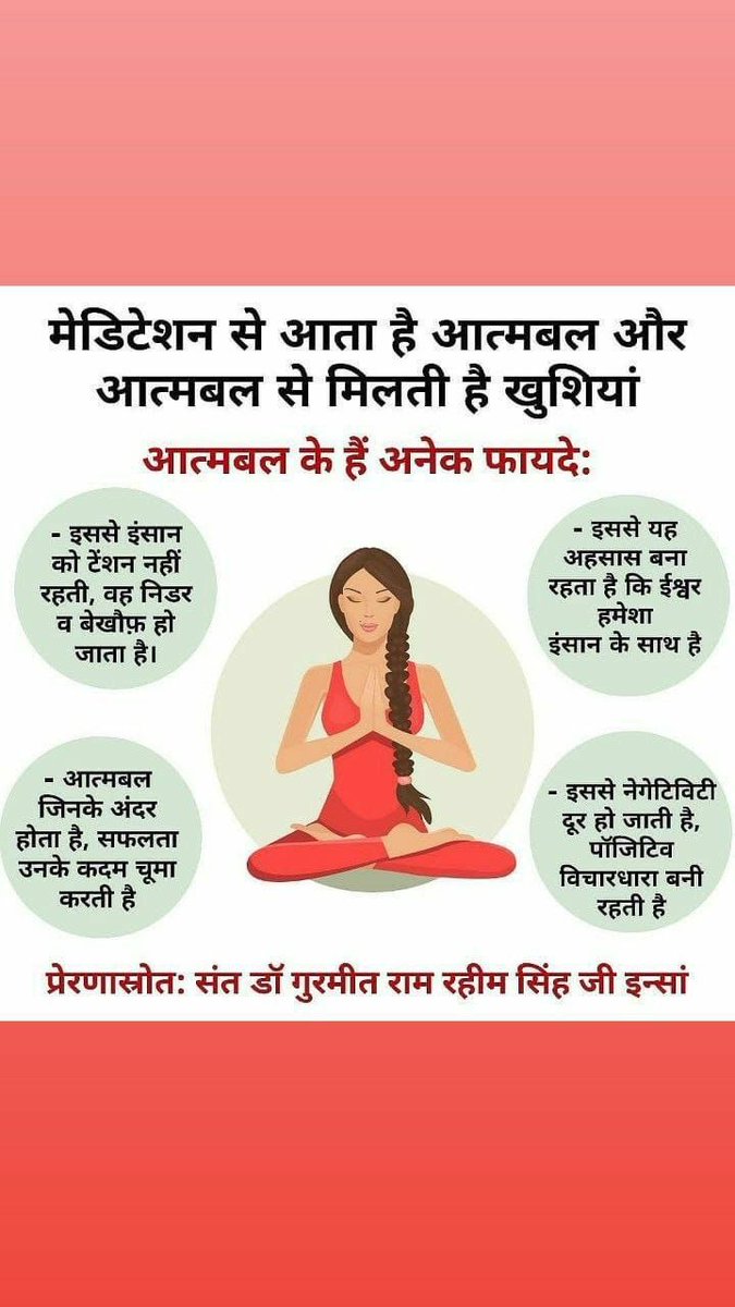 Imagine being told that one method can solve every problem you have. Ram Rahim claims to help people by linking them to the true God. He insists that continuous meditation can resolve all issues and bring joy.#BenefitsOfMeditation