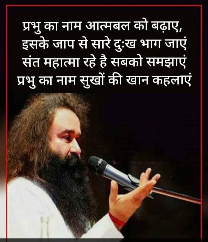 Through meditation, one gains self-empowerment, enabling them to conquer difficulties and enjoy a joyful life. Saint MSG Insan Ji inspires us to meditate consistently for a life free of suffering. #BenefitsOfMeditation ✨