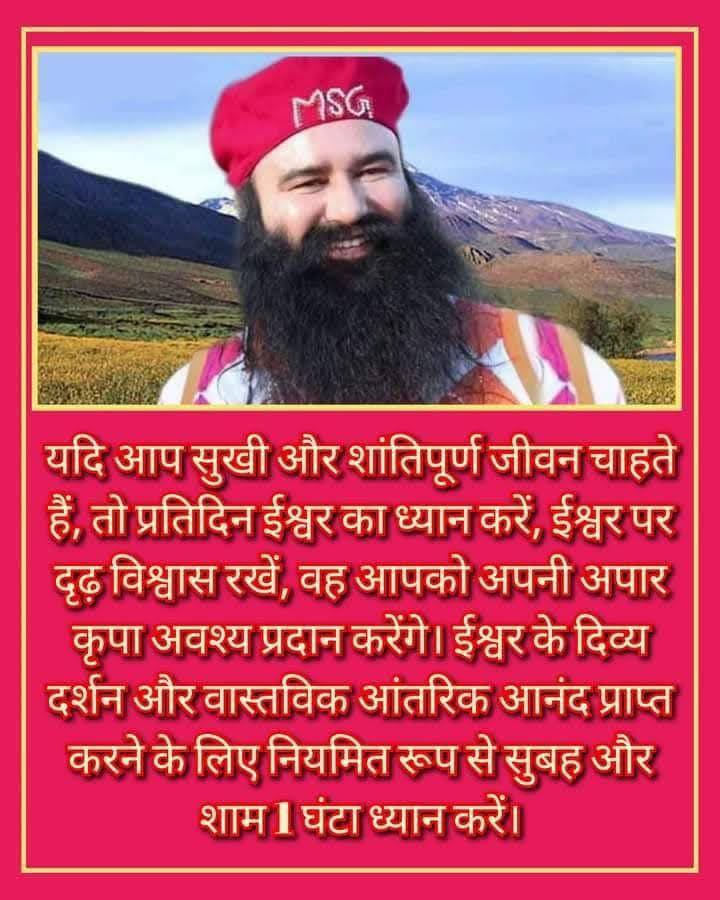 Everyone wants to live a happy and peaceful life today, but people are stuck in this hectic life. Saint Ram Rahim Ji says that by practicing meditation, a person can achieve happiness and ultimate bliss in life. #BenefitsOfMeditation