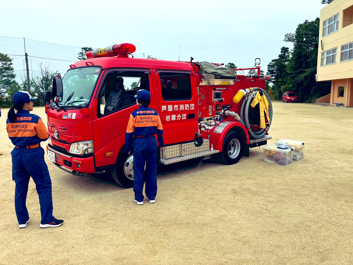 只今、朝日ヶ丘町コミスクDAY参加中🚨🚨 水消化器体験コーナー、消防車両展示等を設置しております🧯🚒 皆様、会場にてお待ちしております🧑‍🚒 #消防団　#芦屋　#団員募集