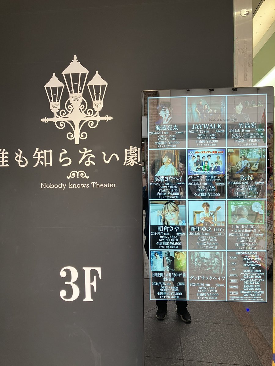 EDWARD_THEATER's tweet photo. 【誰も知らない劇場⠀】2024.5.19（日）
竹島宏 Live House LIVE 2024 in 仙台
OPEN ①12:30/②15:30
START ①13:00/②16:00
PRICE ¥6,500
当日券￥7,000
入場時ドリンク代600円
SEAT 全席指定
INFO （株）オフィスＫ 03-6416-8867（平日10:00～18:00） https://t.co/sm2IMeT5Av