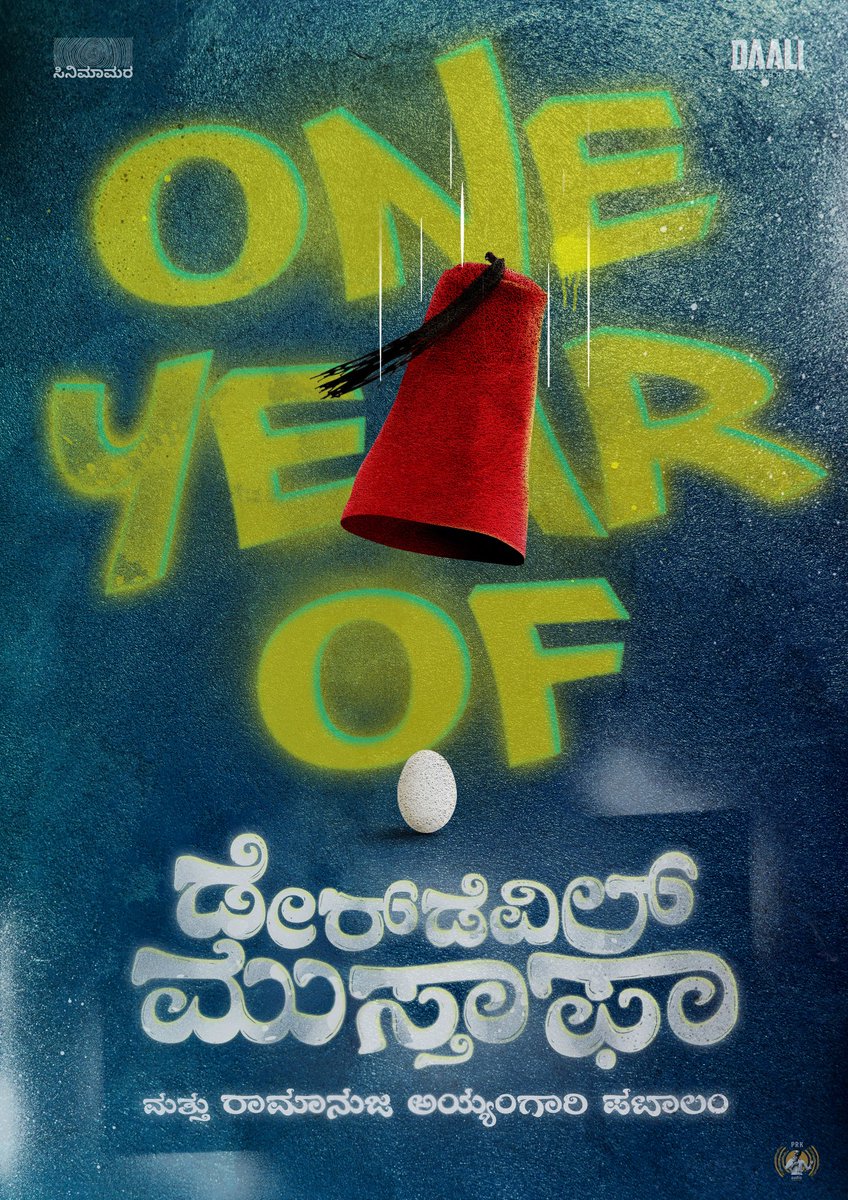 ಪ್ರಿಯ ಕನ್ನಡಿಗರೇ,
ಡೇರ್ ಡೆವಿಲ್ ಗೆ ಒಂದು ವರ್ಷ ⭐
ಸ್ವೀಕರಿಸಿದ್ದಕ್ಕೆ ಹರಸಿದ್ದಕ್ಕೆ ವಂದನೆಗಳು 

Poster Credits: @abhiunknownu
@oh_rahulroy
#daredevilmusthafa #ddmkannadafilm #ddmonprime #1yearofddm