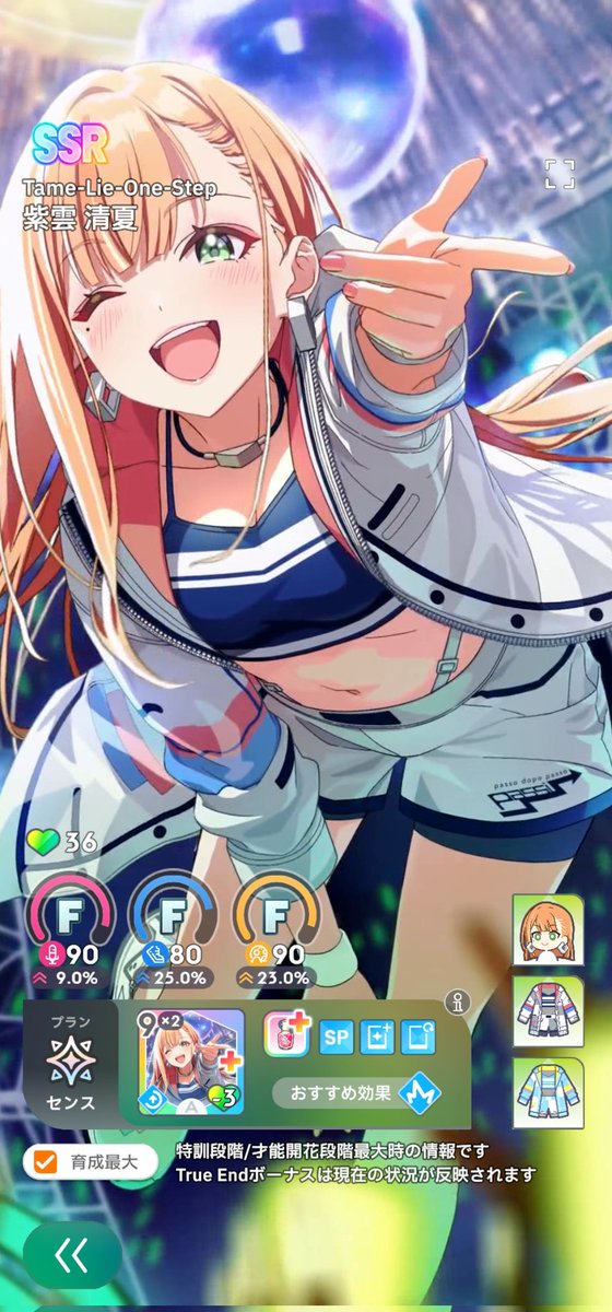 学マス初のSSR！紫雲清夏ちゃん！！ めっちゃ気になってた子だから