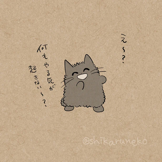 5月のある日のあまやかすねこ 