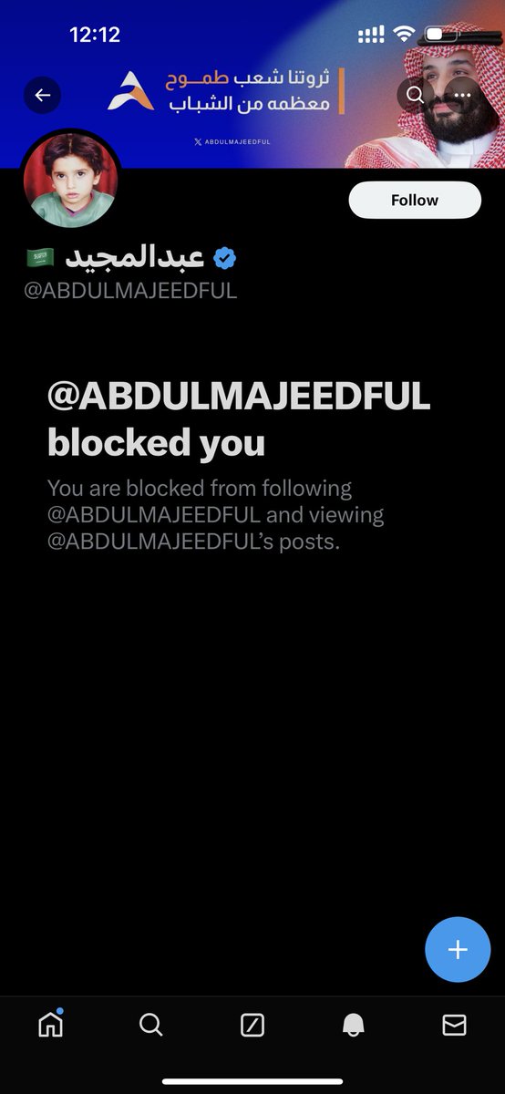 أحمد الثامن tweet media