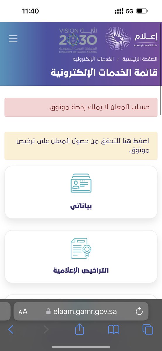 أحمد الثامن tweet media