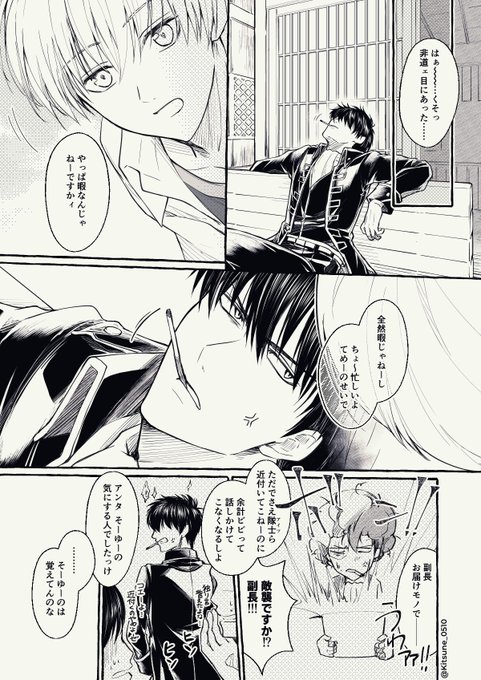 沖田様 GN5HtykbkAAnW8z.jpg:small