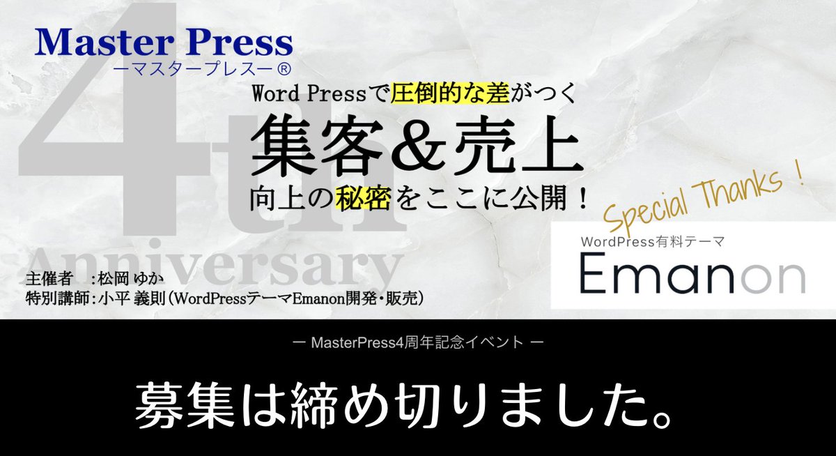 yu_ka2018's tweet photo. MasterPress4周年記念イベントの募集は締め切りました。お付き合いくださりありがとうございました！
来週ご参加くださる方は、一緒に楽しみながら学びましょう✨
ワクワクする〜！！
#MasterPress #4周年記念 https://t.co/ecAWPbTRs3