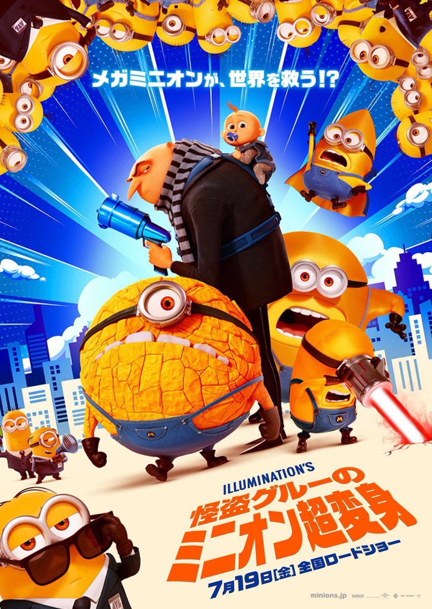 New poster for ‘DESPICABLE ME 4’ In theaters on July 3.