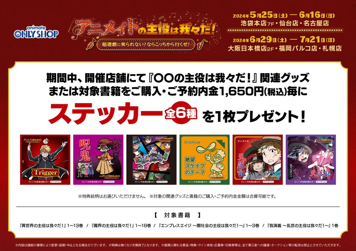 ◯◯の主役は我々だ! on X: ◯◯の主役は我々だ! on X: