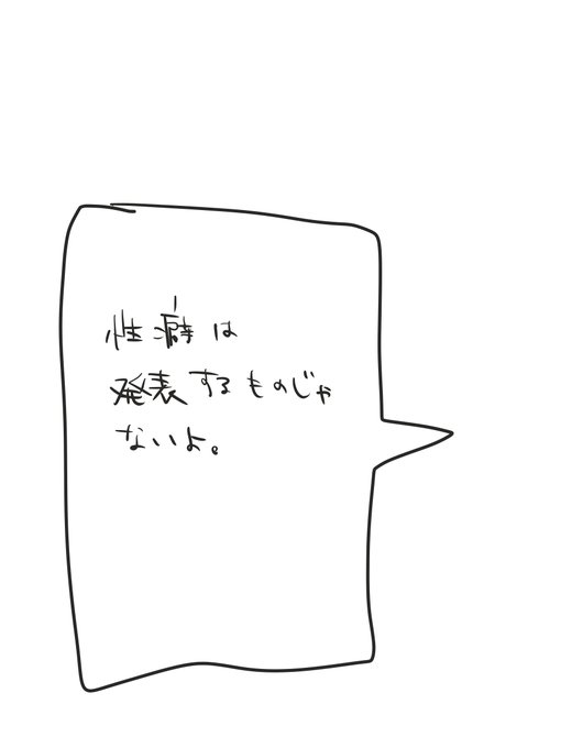 好きな性癖発表88さん
##odaibako_TMTJM88 https://t.co/LOgusBkHkO 