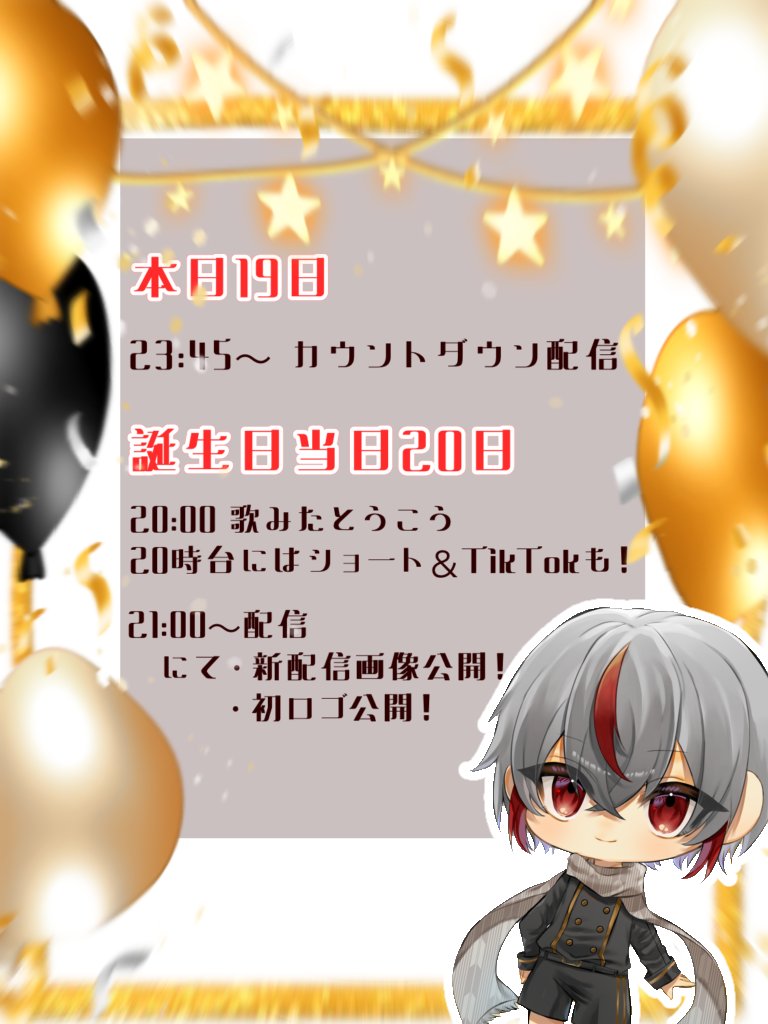 おはらり☀️

❕━

昨日はトレンド入り本当に嬉しかった！応援ほんとにありがとう；；

そして今日は誕生日前夜祭⁉️笑

予定お知らせしとく!
投稿!?初公開!?

誕生日皆と一緒に
迎えられたらうれしいな🥳

◇皆は今日何して過ごす?

今夜会お📻

❕━

既読感覚で♡♻️お願い!

'おはらり'待ってる✨️