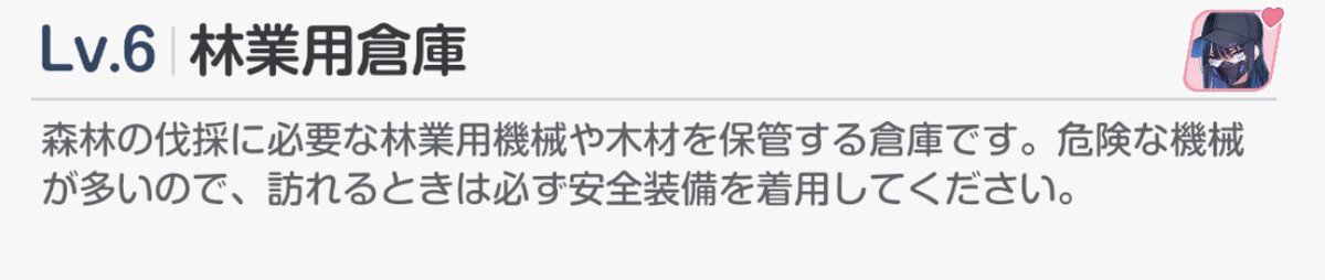 おはよう先生、今日もいい天気だな、共に頑張ろう
私か？私は今日はレッドウィンターで木の数を数える仕事だ