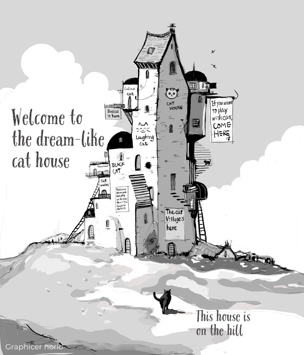 welcome to dream-like cat house. 丘の上の猫たちの家 猫たちと遊ぶ家 #illustration #drawing #illustrationart #pictureboo #childrenbook #cat #catlover #comic #線画