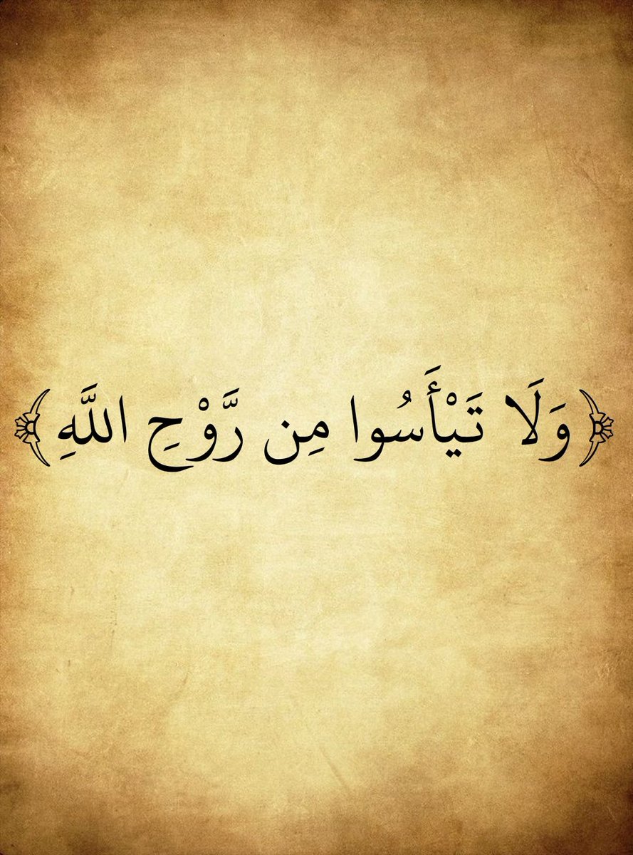 المُصْحَف (@almosahf) on Twitter photo 