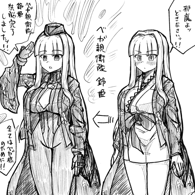 ベガ親衛隊鈴姫
王国の王女と判断するために羽織らせてるとかあると面白いかなぁ 