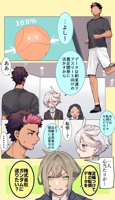 70話 #水星の魔女