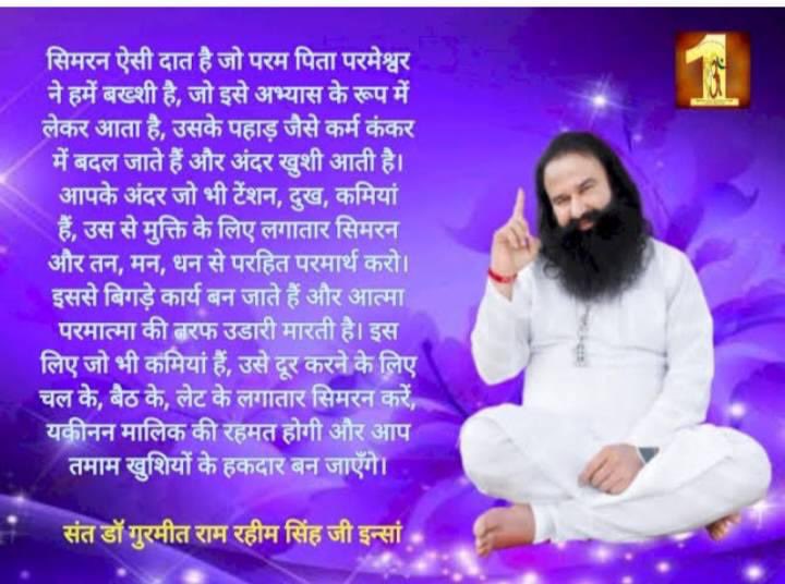 Meditation will help you to manage the stress and anxiety of the serious situation, to remain calm and think positively.Ram Rahim Ji tells #BenefitsOfMeditation and recommends to meditate both morning and evening.