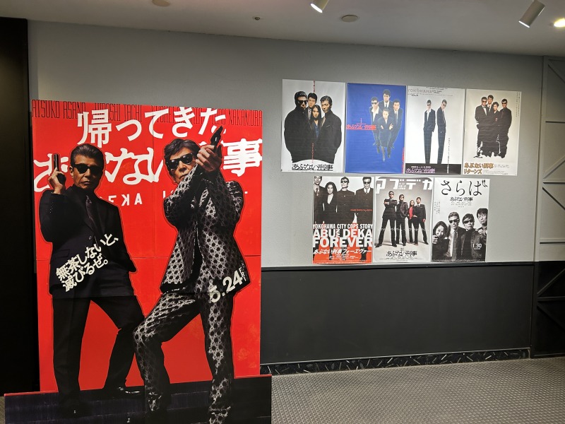 あぶない刑事 等身大 パネル／ポスター