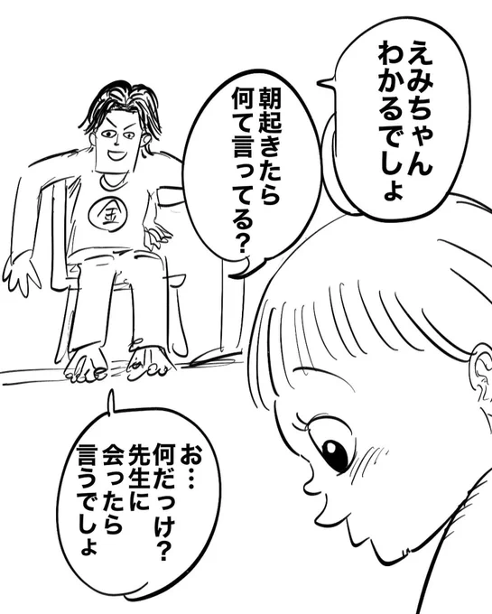 3歳の珍解答(2/3) 