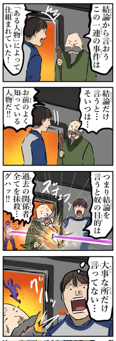 全てを話そうとする人。 