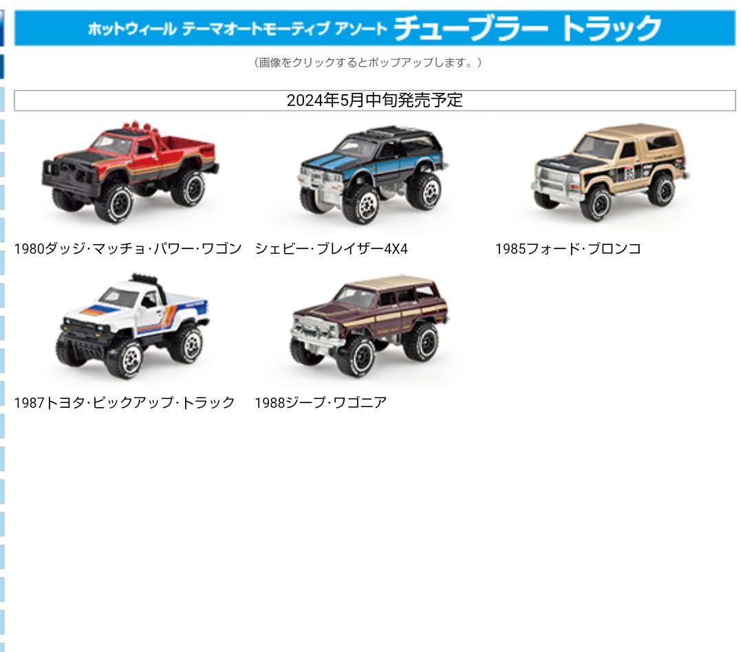 ホットウィール 1980 ダッヂ マッチョ パワーワゴン ファースト