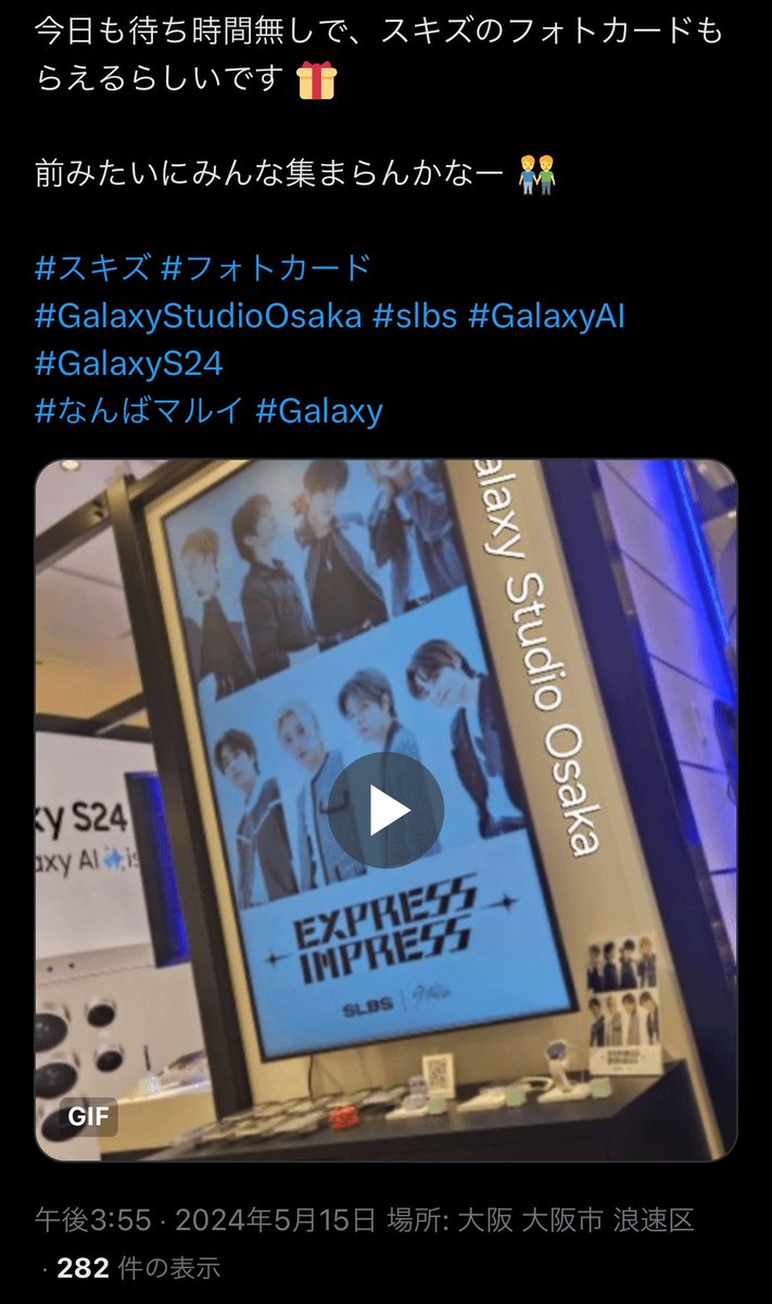 #GalaxyStudioOsaka #GalaxyHarajuku #slbs #GalaxyAI #GalaxyS24 #SLBSJakarta #SamsungExperienceStore
#JYPEbreakSLBScontract
#SLBSviolationOfTrust 
#JYPEprotectSkz

日本の原宿・大阪で彼らを利用したプロモ継続、ジャカルタでもポップアップ始まりましたね。
逃げきれたとお考えですか。