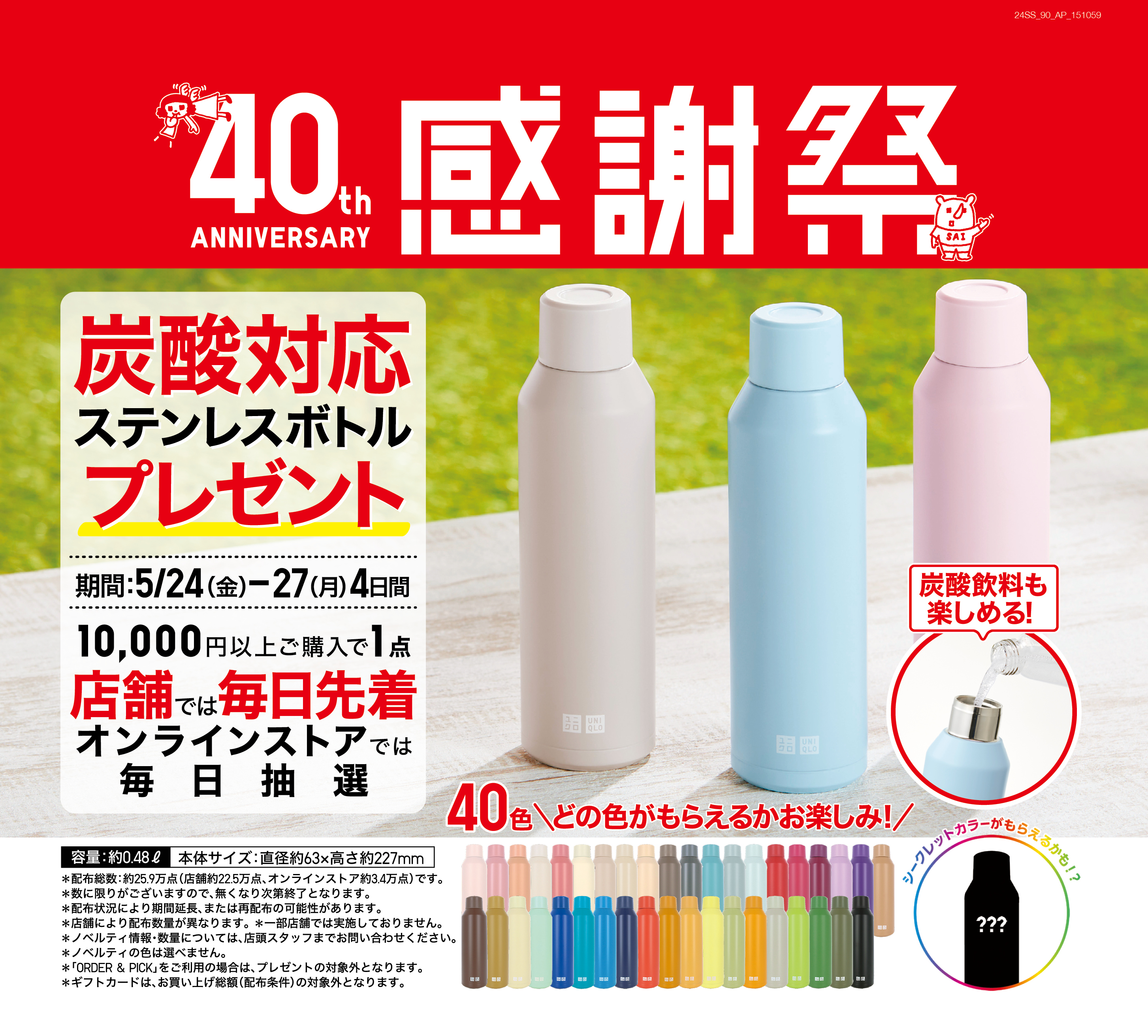 ユニクロ on X: ユニクロ on X: