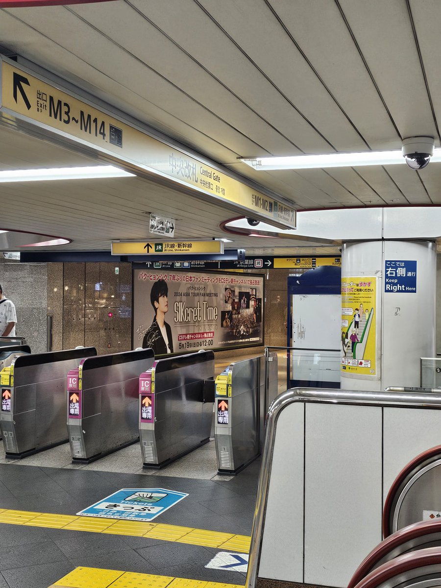 今日掲示最終日💕
外出中のため録画設定しました😢
楽しみですね💖

東京駅丸の内中央口から丸の内線へ
乗り換えるコンコースにありました💜

#パク・ヒョンシク
#CSテレ朝1