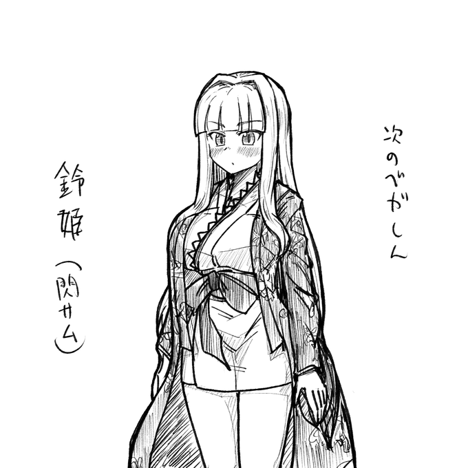 ベガ親衛隊鈴姫(堕ち前)
閃サムはゲーセン稼働時によくやってたなぁナコばかり触ってたけど
しかしなぜ箱〇限定で出したんだ…勿体ない… 