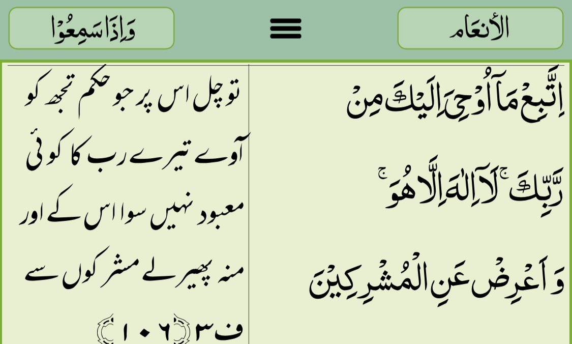 القرآن الکریم