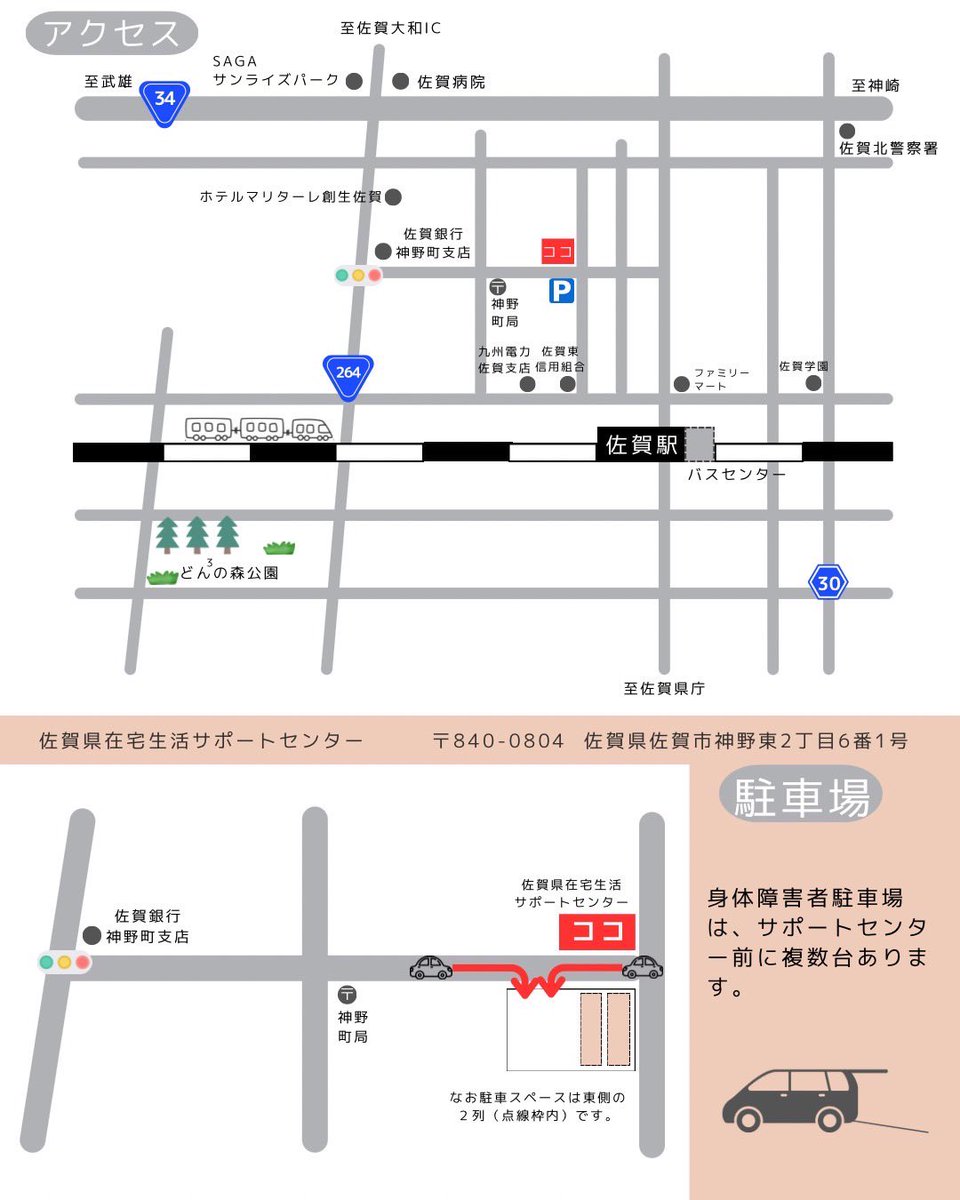 kanzakifukuoka's tweet photo. 6月8日(土)に障がい児ママやご家族のためのサークル「ケアマミ」様主催の「障がい児の住まいセミナー」で事例発表をさせて頂きます✨
会場はJR佐賀駅のすぐ近くの佐賀県在宅サポートセンターです。この機会に是非お越しください😊
↓お申込みはこちら
https://t.co/F7bRUDNugN https://t.co/c6Q41oG3lZ