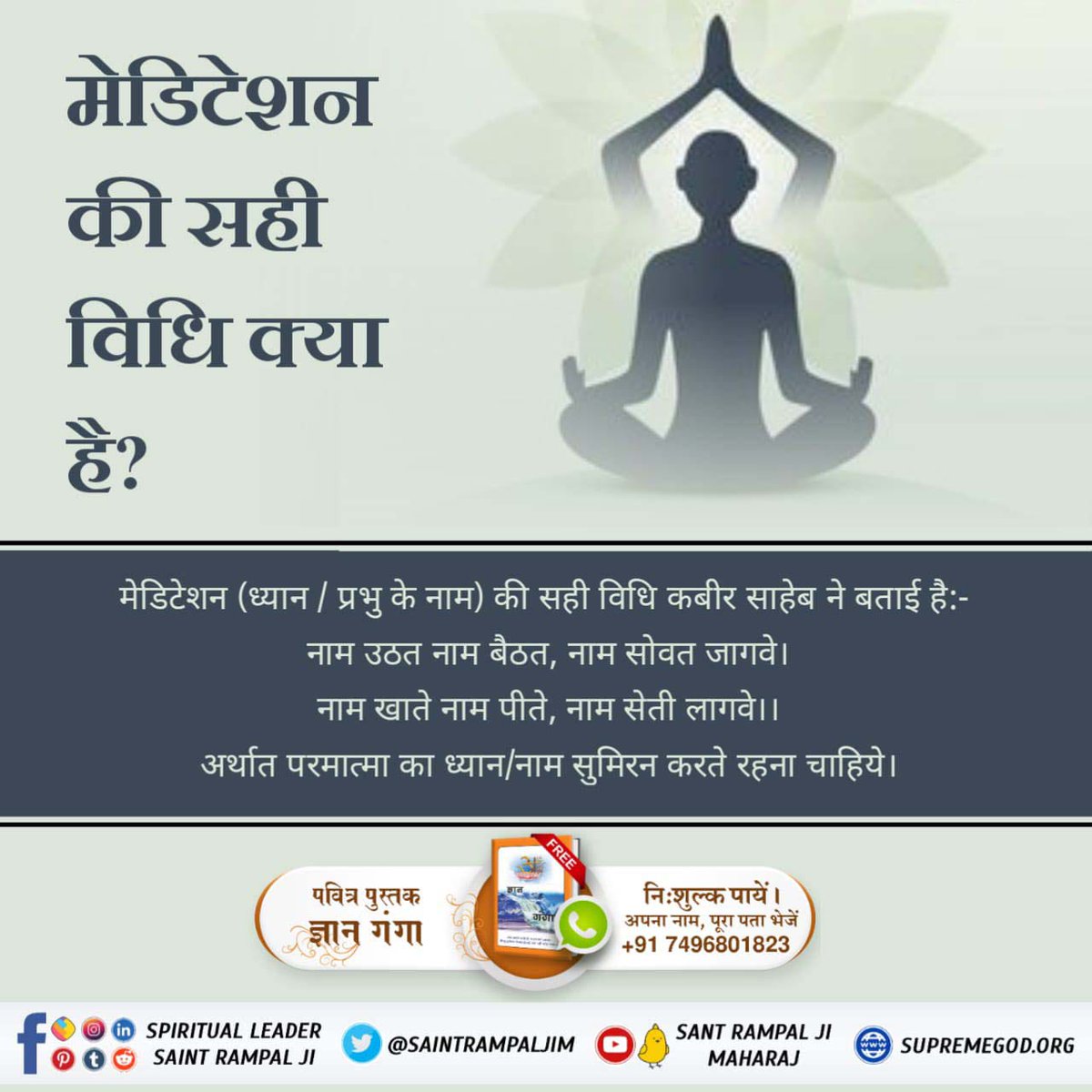 #What_Is_Meditation