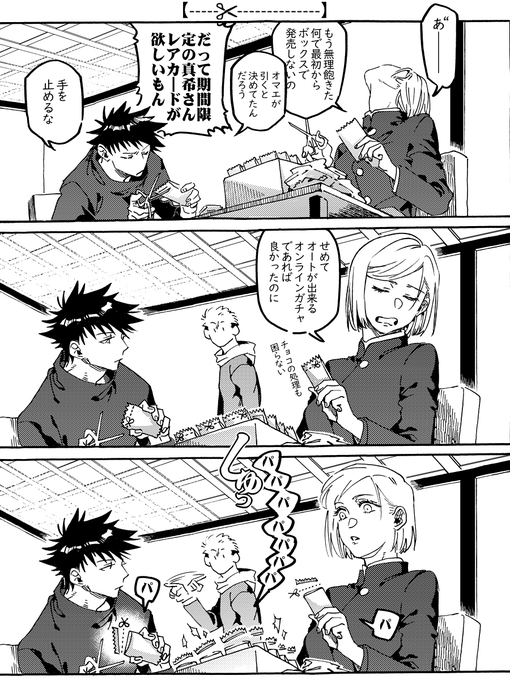 虎伏釘  チョキチョキ 